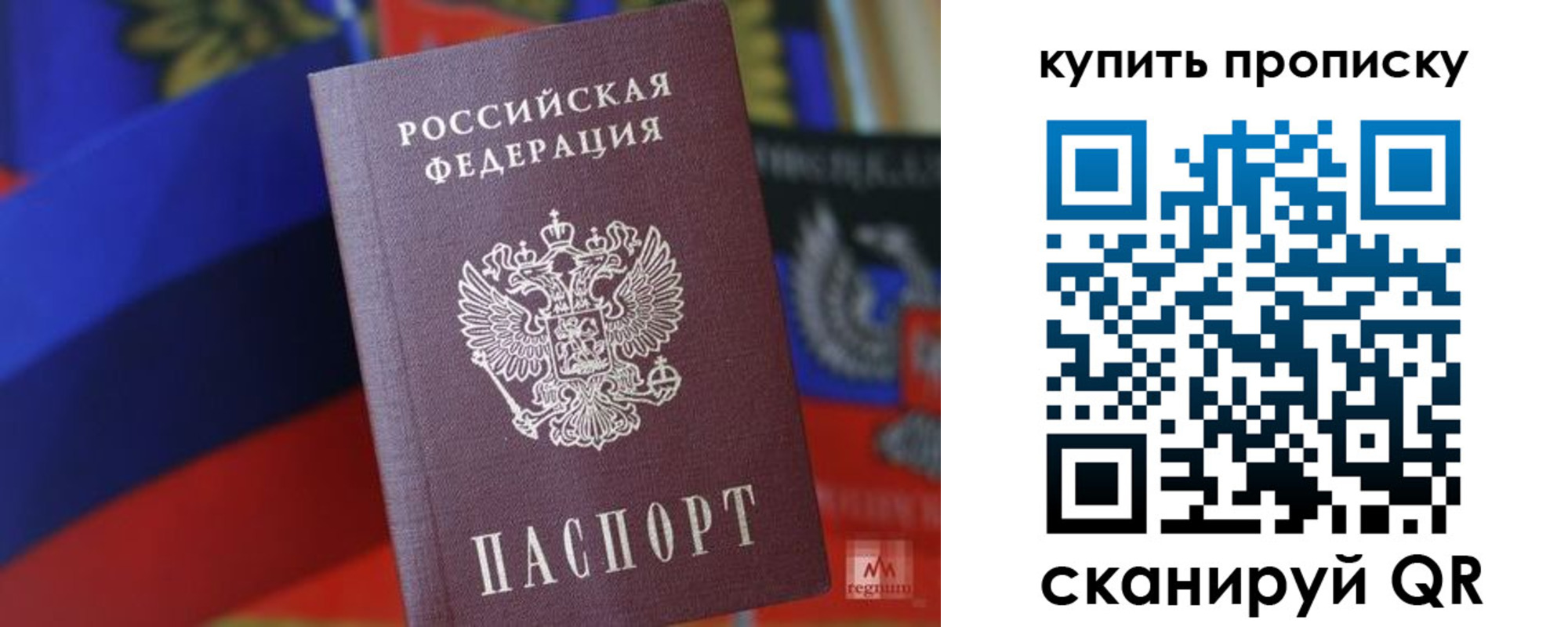 прописка для военкомата в Смоленской области