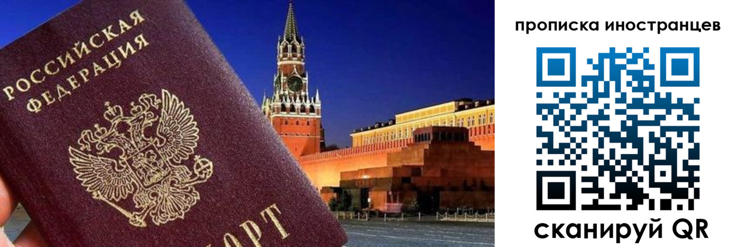 прописка гарантия в Смоленской области