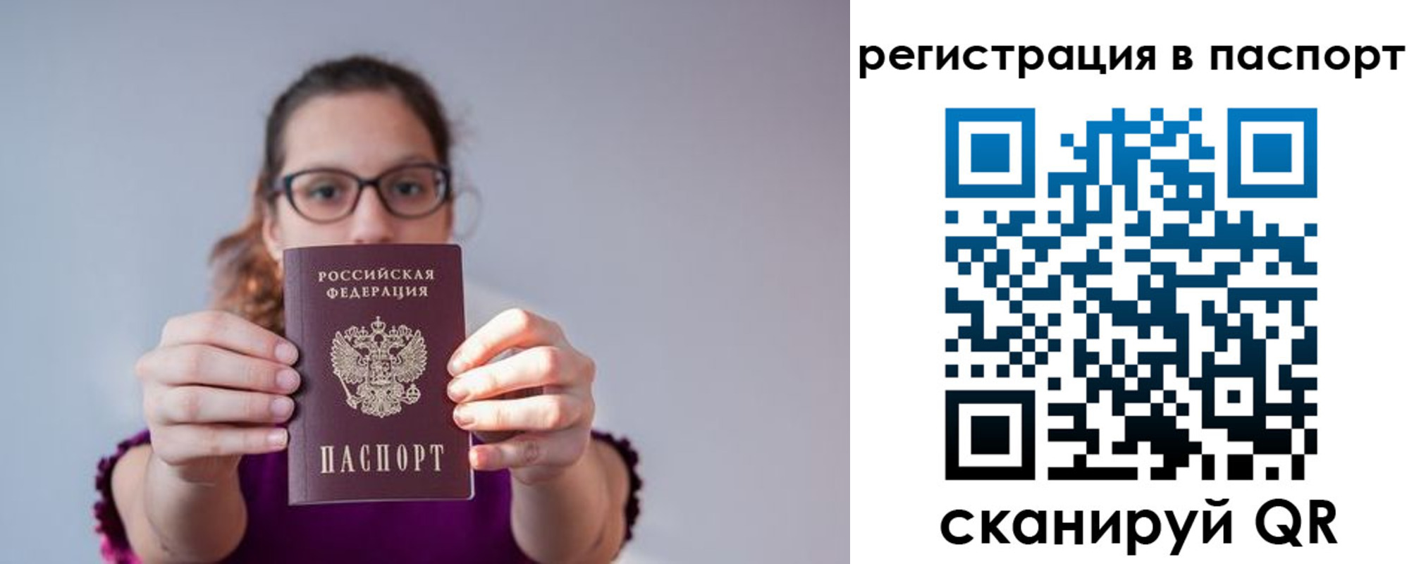 временная регистрация недорого в Смоленской области