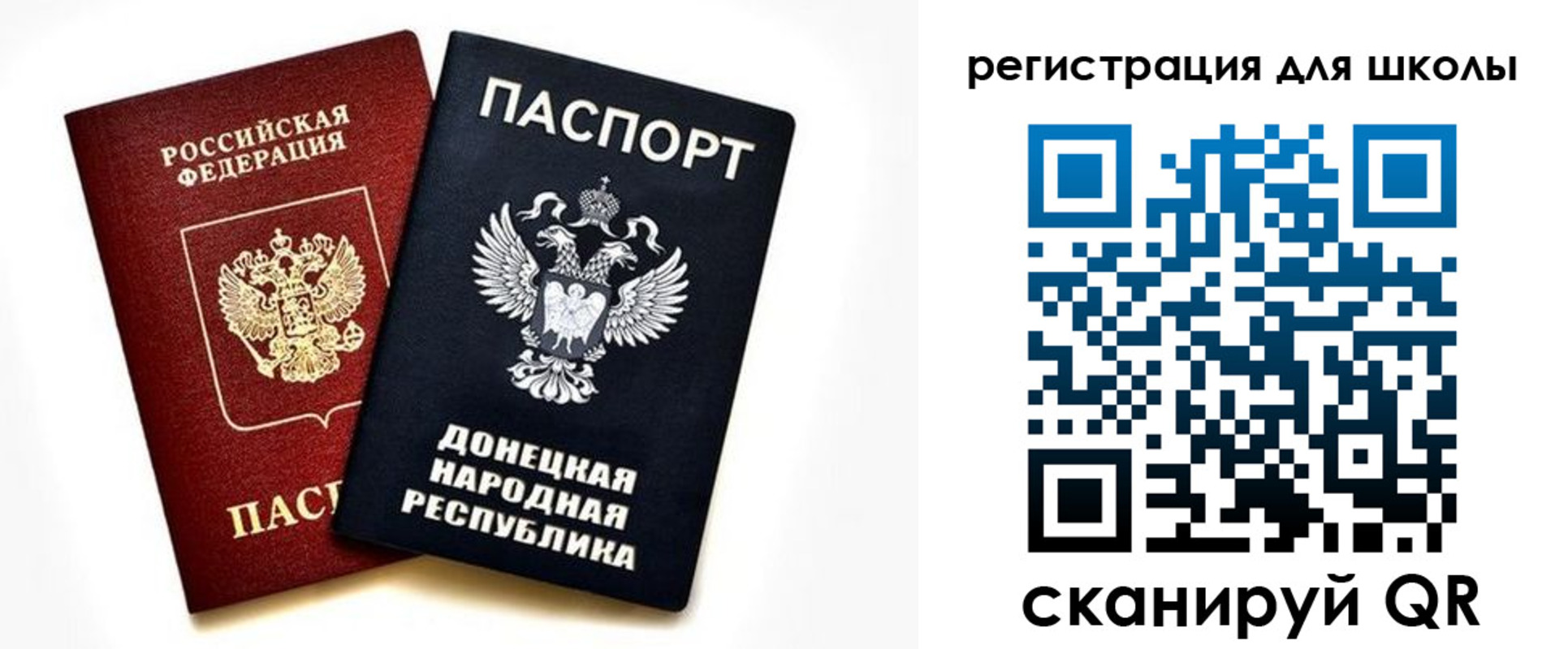 временная регистрация для всех в Смоленской области