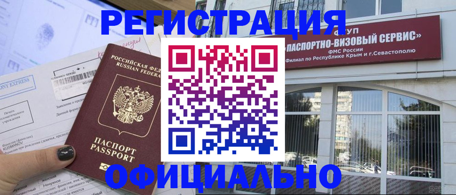 прописка поиск в Смоленской области