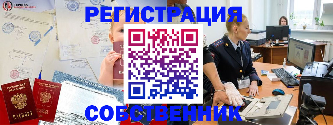 временная регистрация для всех в Смоленской области